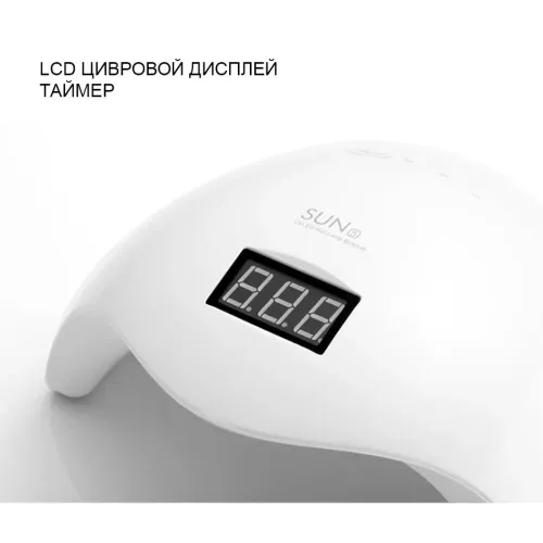 Лампа для сушіння нігтів LED SUN 5 48W, таймер, сенсор руки, лампа для гель лаків - фото 4