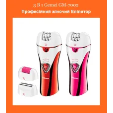 Эпилятор Gemei GM 7002 3 в 1, профессиональный