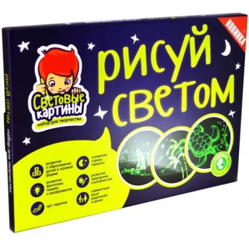 Унікальна розвиваюча іграшка, набір для малювання в темряві Малюй Світлом Планшет