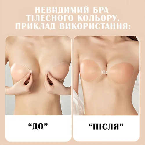 Силиконовый бюстгальтер Un Bra с регулированием расстояния между чашками - фото 7