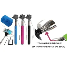Монопод штатив Z07-6S, Палка для селфи проводной на кнопке IOS Android