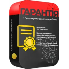 Гарантийный бокс 6 месяцев 501-1000