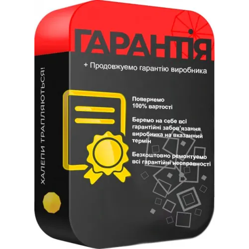 Гарантийный бокс 6 месяцев 1001-2000