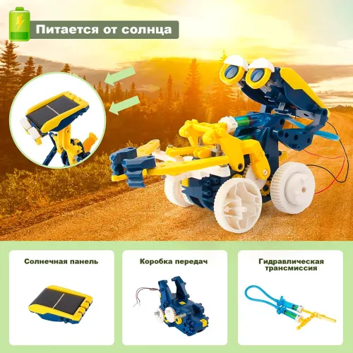 Конструктор робот DIY Solar Robot 11в1 на сонячних батареях - фото 5