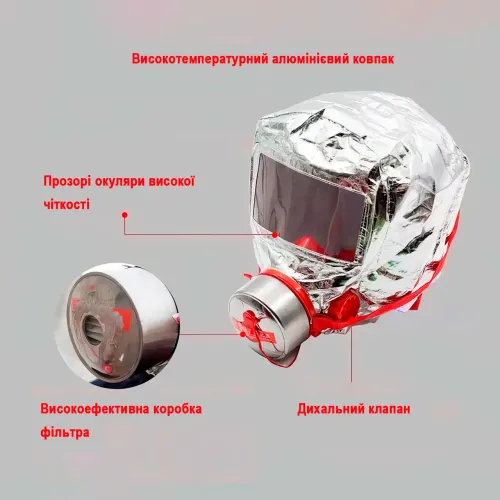 Маска-протиогаз Fire Mask TZL-30 до 30 хвилин у задимленому приміщенні - фото 6