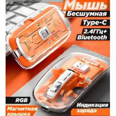 Беспроводная прозрачная бесшумная мышь M133, Type-c
