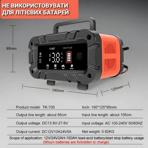 Зарядний пристрій E-fast TK-700 7-й Ступені, 12-24в, 20 А - фото 8