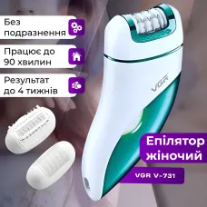 Эпилятор женский VGR V-731 аккумуляторный 3 в 1