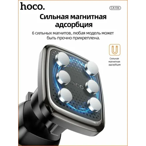 Магнітний тримач для телефона в автомобіль HOCO CA106 Air - фото 5