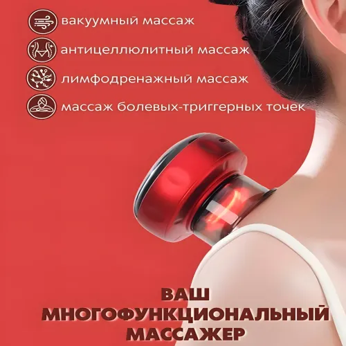 Вакуумный массажер LY-313 3-в-1 для расслабления и оздоровления - фото 6