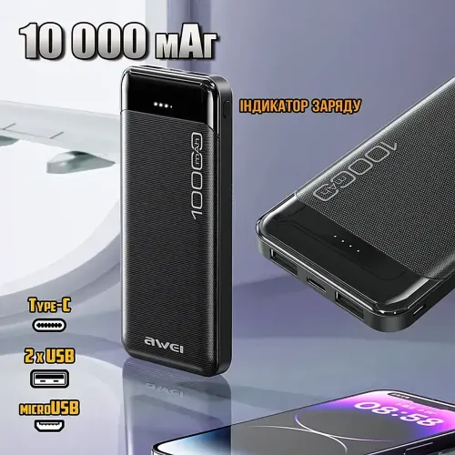 Портативное зарядное устройство Power Bank Awei P37K 10000mah - фото 7