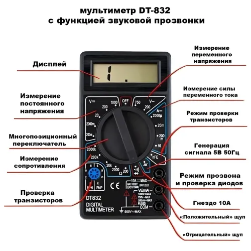 Мультиметр цифровий, тестер DT 832 - фото 9