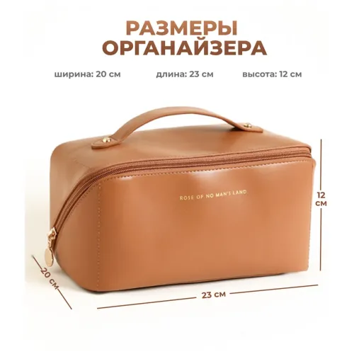 Містка косметичка, органайзер Make UP BAG Brown - фото 8