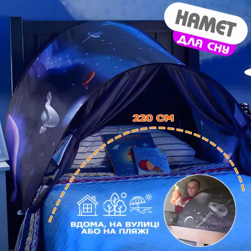 Детская палатка тент для сна Dream Tents Звездное небо - фото 5
