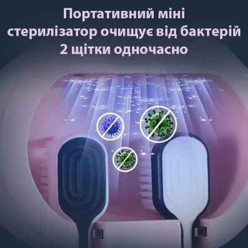 Usb стерилизатор для 2-х зубных щеток toothbrush sterilizer XL-727. Аккумуляторный, ультрафиолетовая очистка. - фото 3
