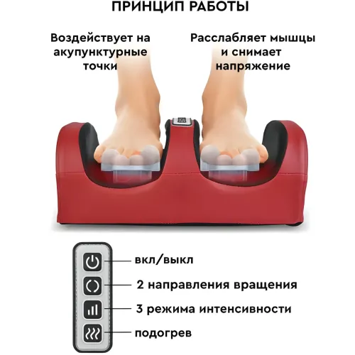 Массажер для ног с подогревом Foot Massager, 3 режима интенсивности - фото 5