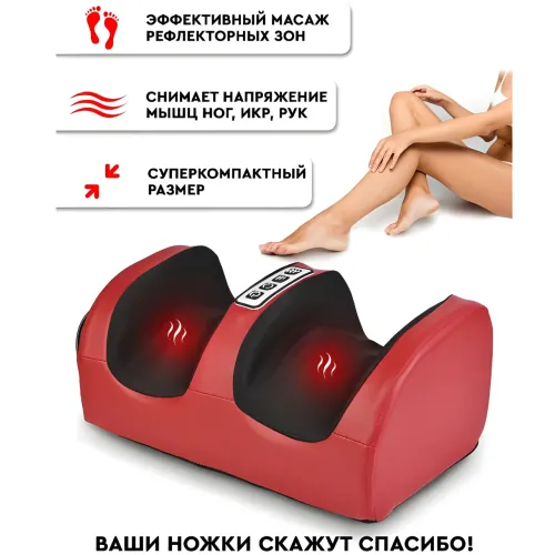 Массажер для ног с подогревом Foot Massager, 3 режима интенсивности - фото 6