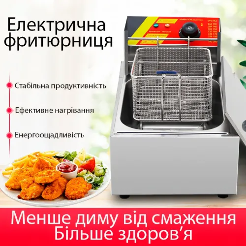 Профессиональная фритюрница ST-1006 с температурой до 200° и емкостью 6л., 2500 Вт, нержавеющая сталь - фото 4