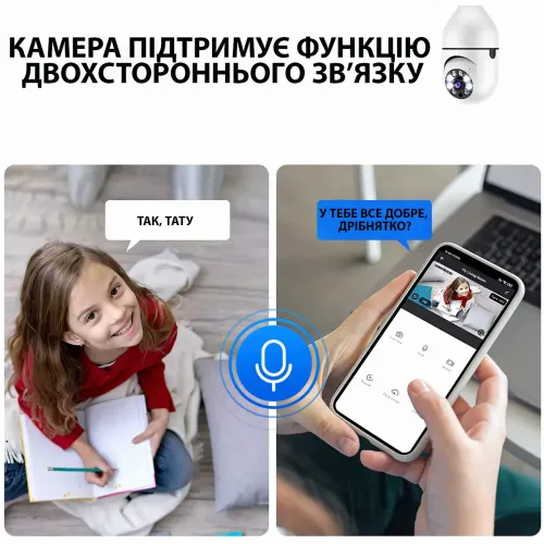 Камера 5 МП в патрон IPC-V380-E27, удаленный доступ, ночная съёмка, определение движения, звук, сигнализация - фото 4