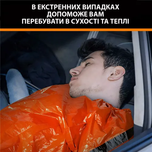 Многоразовый мешок выживания, водонепроницаемый, легкий согревающий спальный мешок в экстренных ситуациях,120г - фото 6