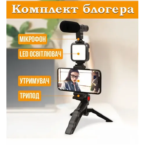 Набор блогера 4 в 1: тренога, микрофон, вспышка, держатель для телефона, комплект с LED подсветкой, пультом ДУ - фото 5