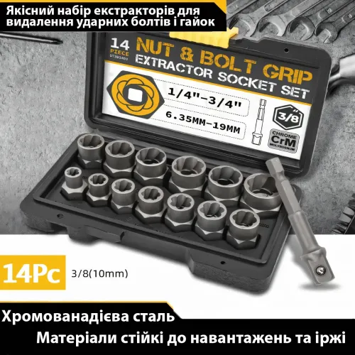 Набор экстракторов для удаления ударных болтов и гаек, набор инструментов Nut extractor AND ES-14, 14 шт. - фото 3