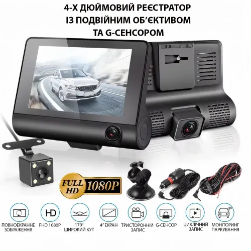 Авторегистратор DVR T-655 Full HD с 3 объективами, видеорегистратор в машину 4 дюйма с камерой заднего вида - фото 3
