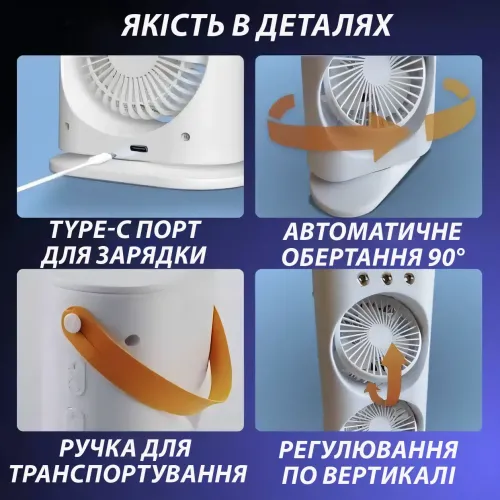 Вентилятор-распылитель 3 в 1, двухуровневый увлажнитель с LED подсветкой и распылителем водяного тумана - фото 6
