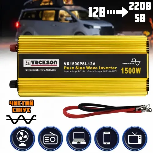 Автомобільний перетворювач напруги 1500 W, VACKSON PURE SINE INVERTER VK1500PSI-12V, чиста синусоїда - фото 7