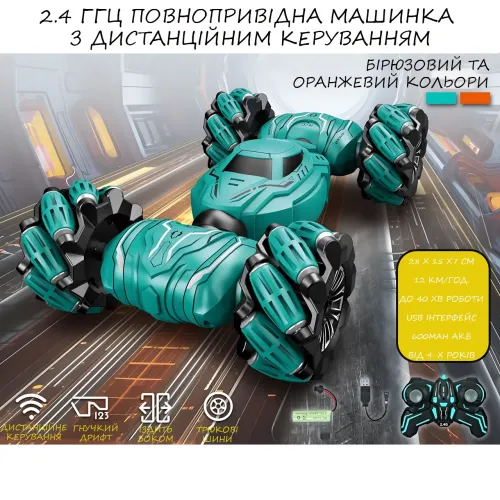 Машина трюкова, автоперевертень всюдихід CAR TOYS 986-14 на радіокеруванні, дрифтує, їздить боком, бірюзовий - фото 2