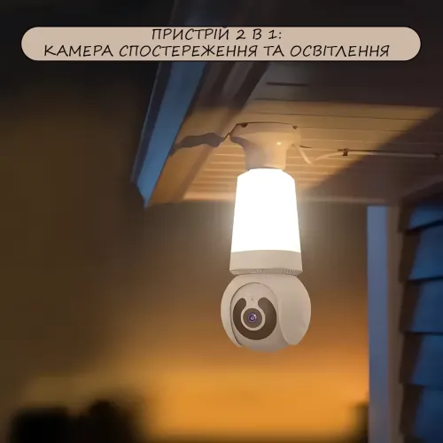 WiFi камера в патрон E27, камера Panda Eyes Q26 с датчиком движения, лампой, ночной съемкой и микрофоном - фото 14