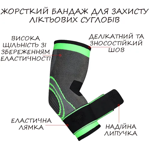 Эластичный бандаж на локоть, компрессионный налокотник Arm Support Sibot SYE61, универсальный размер - фото 4