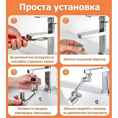 Насадка SPLASH HEAD, вращающийся переходник на смеситель, поворотный аэратор на кран, металл - фото 6