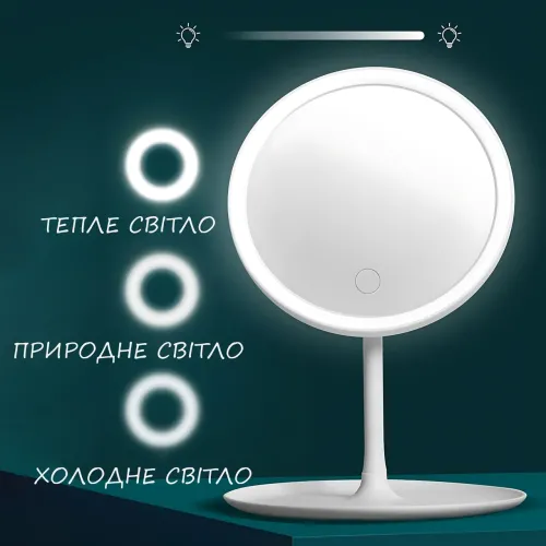 Косметическое зеркало с LED подсветкой, со встроенным аккумулятором, круглое зеркало для макияжа, белое - фото 8
