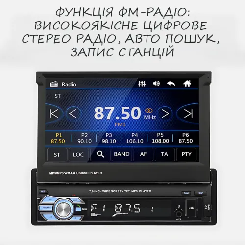 Авто магнитола SWM 9612G с выдвижным экраном 7'', Bluetooth Car Stereo, 1DIN, с камерой заднего вида - фото 14