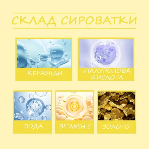 Сироватка для обличчя 24k LUXURY GOLD AMPOULE, зволожувальна, просвітлювальна есенція, серум із гіалуроновою кислотою - фото 4