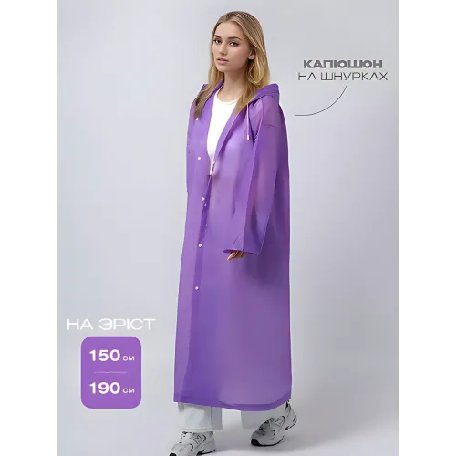 Дождевик AND74, крепкий осенний дождевик унисекс для подростков и взрослых 150-190 см, с капюшоном, фиолетовый - фото 2