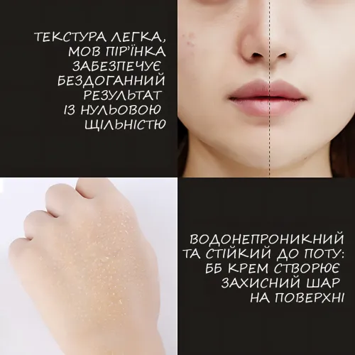 Тональний BB крем Images Moisture Beauty BB Cream, тональная основа 30 г, ББ крем, натуральный бежевый - фото 4