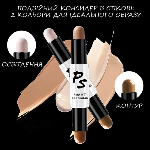 Хайлайтеры для лица Highlight Stick 2в1, двухцветный консилер в стике для контуринга - фото 6