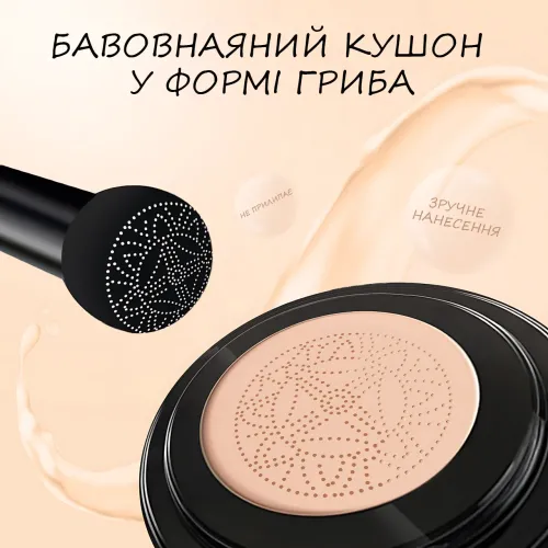 Кушон Mushroom Head Beauty Cream, bb крем-пудра для всех типов кожи, 20 г, три оттенка Темно-коричневый - фото 6