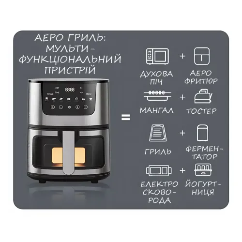 Аерофритюрниця DOMOTEC MS-3221, Air fryer 7 л, 3500 Вт, 80-200 °C, 7 програм, таймер до 12 годин - фото 6
