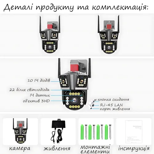 Wi-Fi камера видеонаблюдения 5K, уличная IP камера Wonsdar PW12-5K с тремя объективами и двухсторонним звуком - фото 9