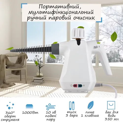 Многофункциональный портативный ручной пароочиститель Handheld Steam Cleaner, 1000 Вт, 3 бар, 350 мл - фото 6