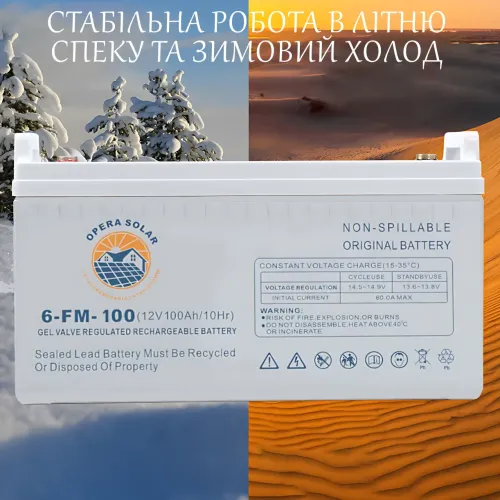 Гелевый аккумулятор Opera Solar OS100-12 GEL, 12В 100Ah 10HR, 24 кг - фото 8