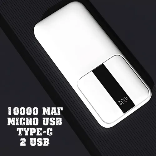 Портативный PowerBank RB-04 10000 мАч с быстрой зарядкой и цифровым дисплеем, черный Белый
