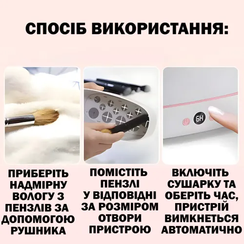 Сушилка для кистей для макияжа RD-1809 на 12 кистей, электрическая, с таймером - фото 4