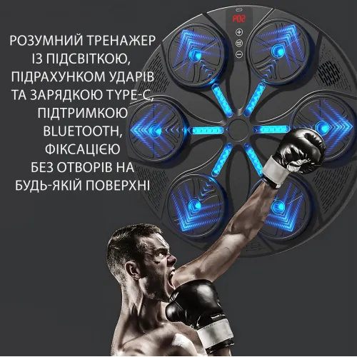 Боксерська мішень з RGB-підсвіткою і музикою — 350 мм, Bluetooth, LED-дисплей - фото 8