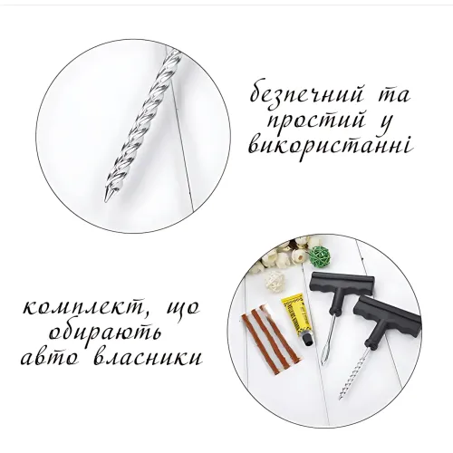 Комплект для ремонта бескамерных шин tubeless tyre repaoir kit – 3 жгута, клей-активатор, инструменты, блистер - фото 3