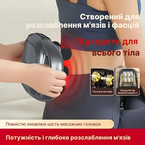 Бездротовий перкусійний масажер із шістьма головками, професійний, 9 режимів, 14400 об./хв, 2000 мА·год - фото 5