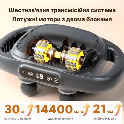 Бездротовий перкусійний масажер із шістьма головками, професійний, 9 режимів, 14400 об./хв, 2000 мА·год - фото 7